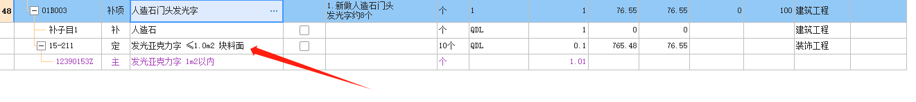 块料