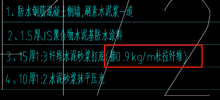 墙面抹灰