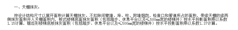 天棚