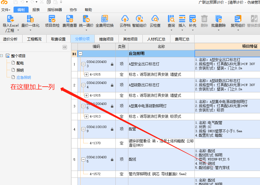 整个项目