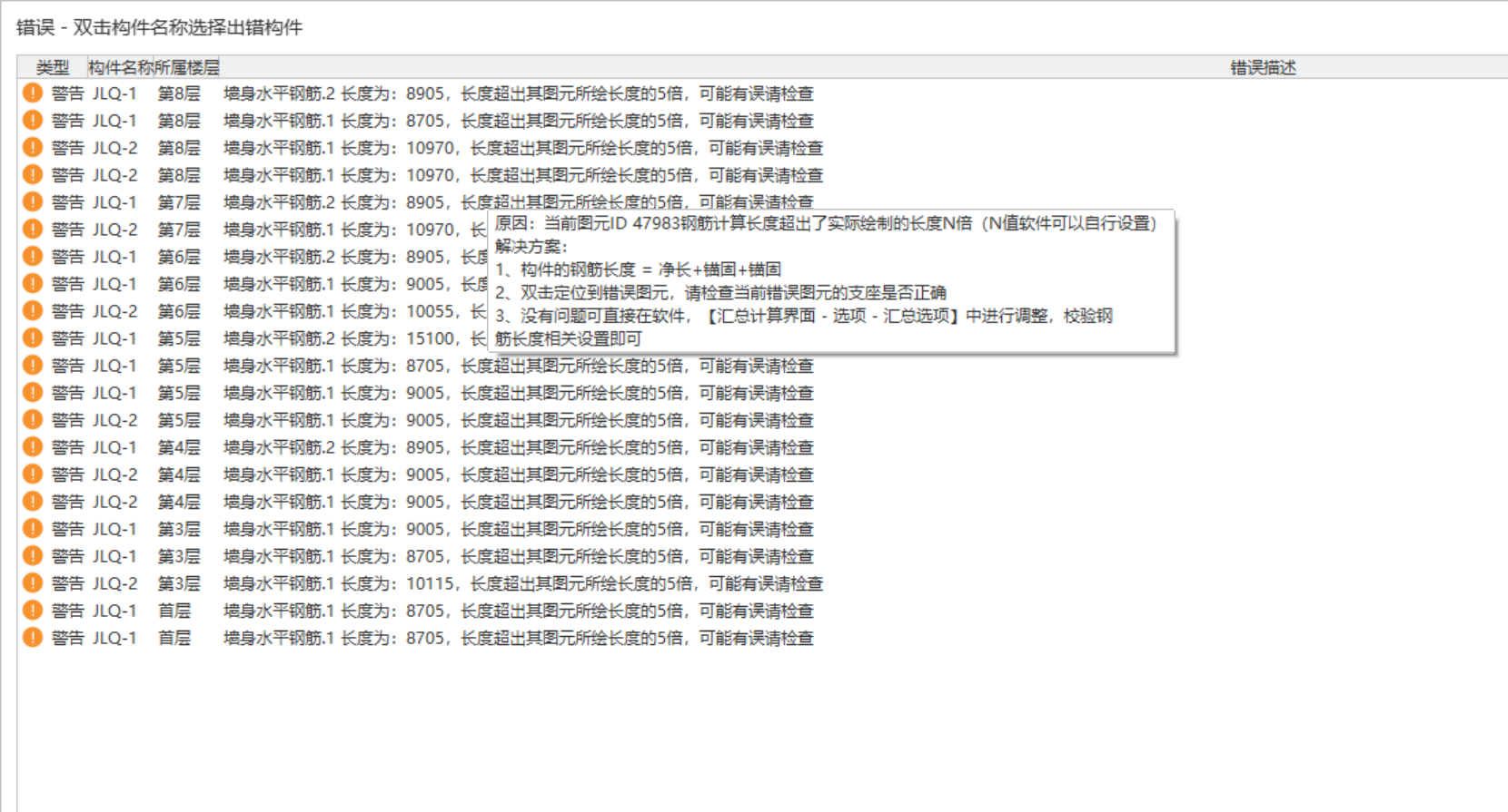 钢筋三维