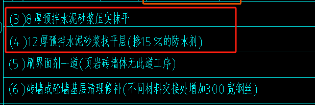 外墙抹灰