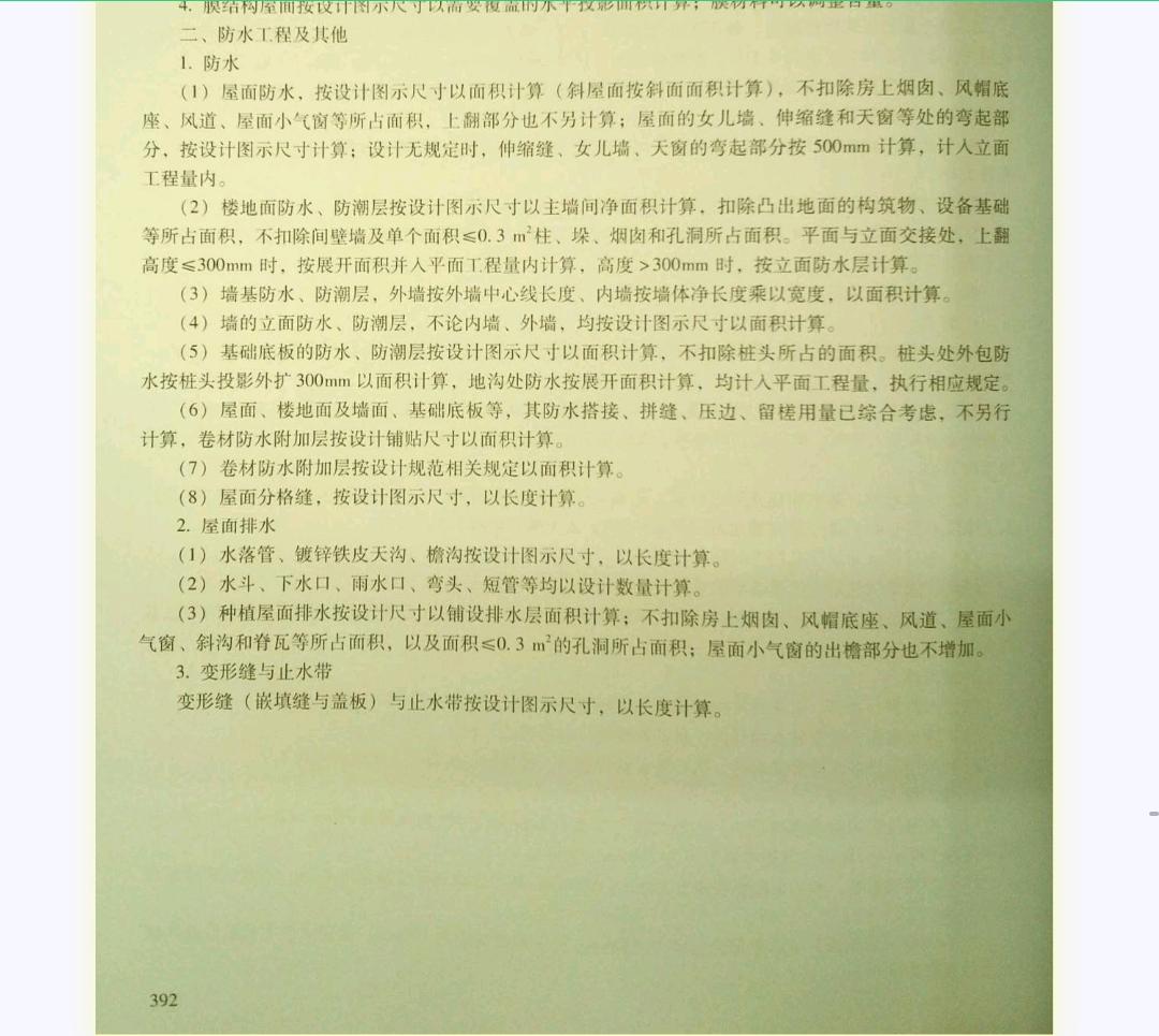 附加