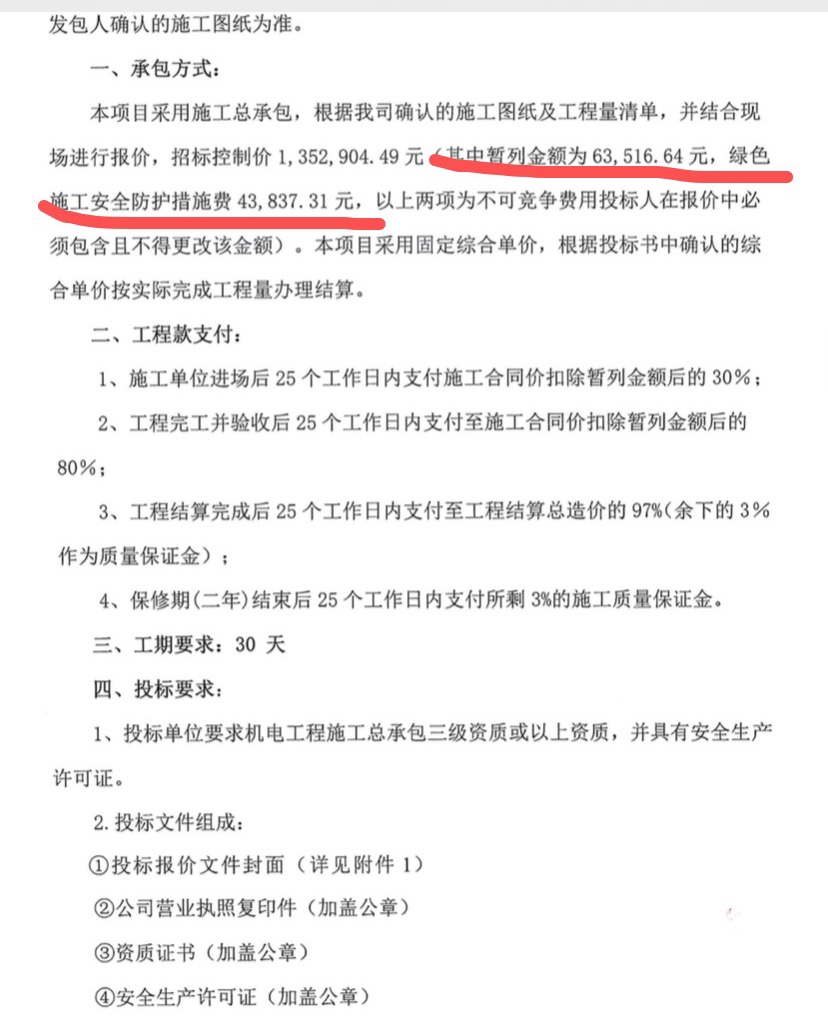 暂列金额