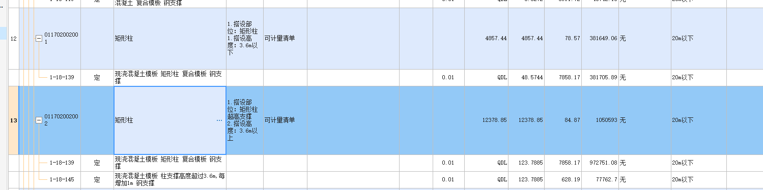 超高