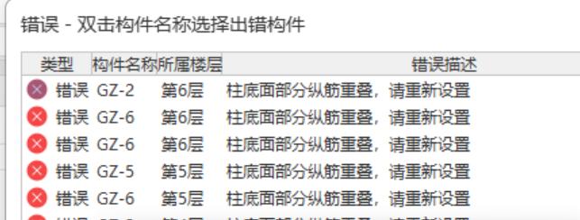 这个错误
