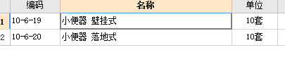 卫生器