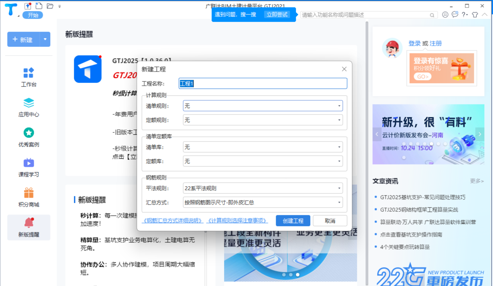 计量