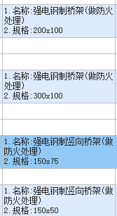 防火处理