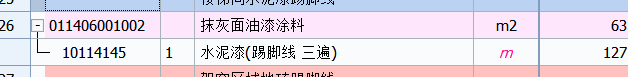 福建17定额