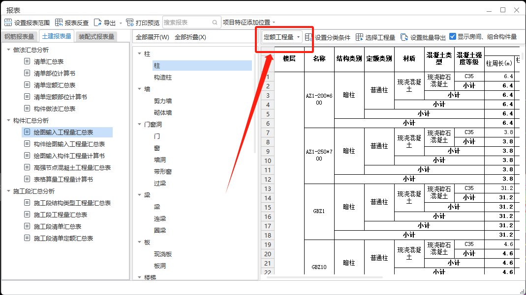 提量