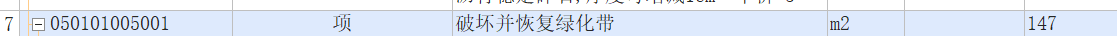 定额