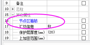 这个柱