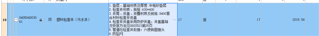 子目