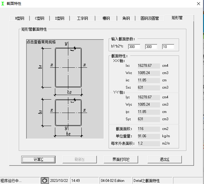 工程量