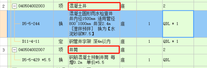 井筒