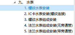 项目特征