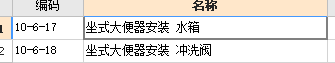 主材