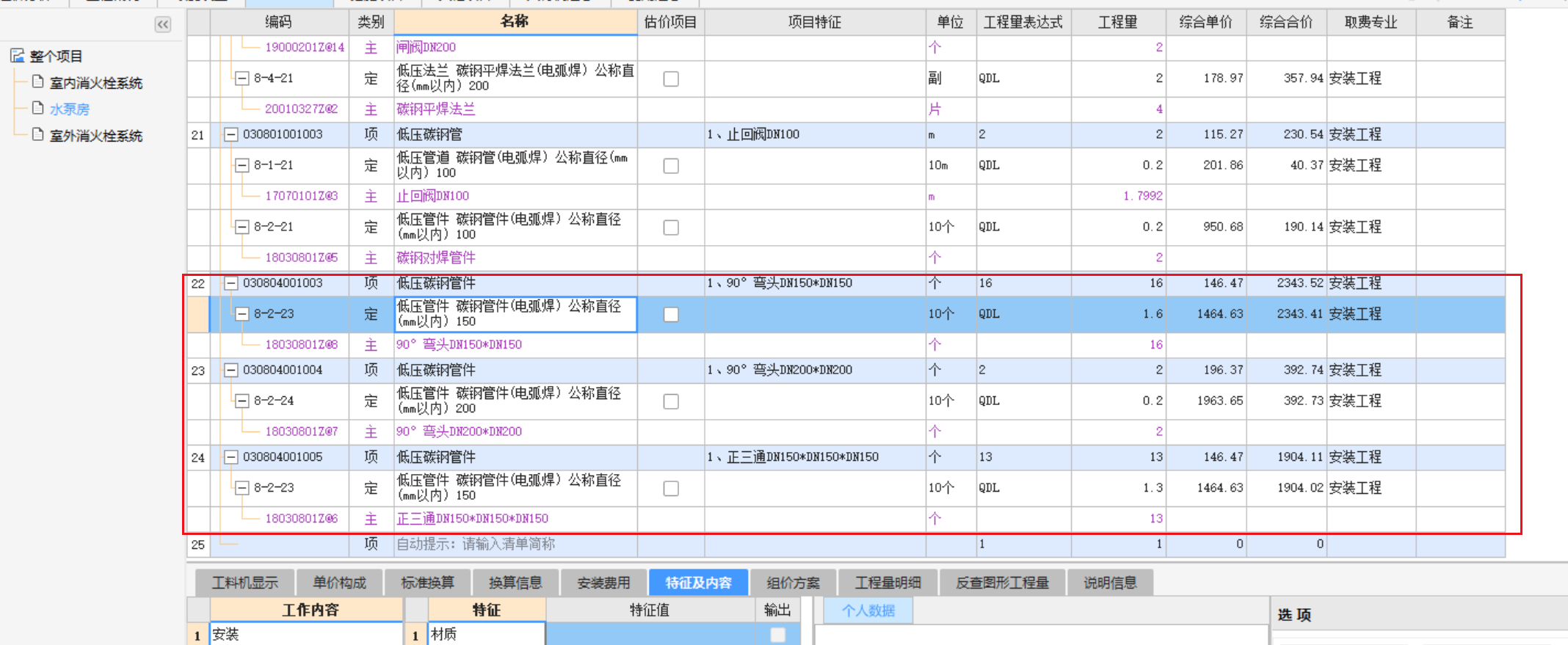套取