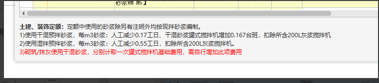 计取