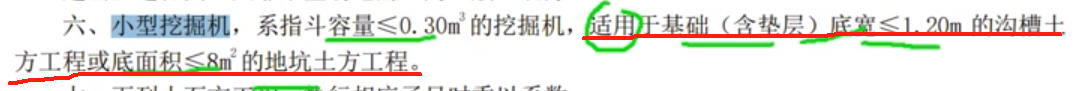 子目