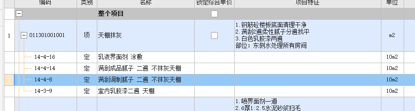 成品