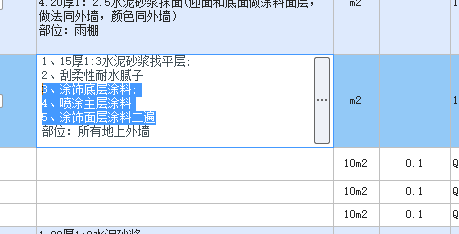 定额