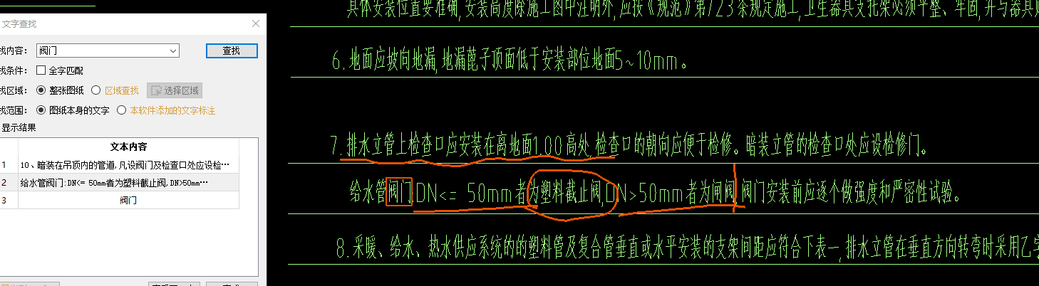 管径
