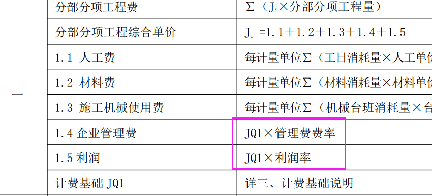 广联达服务新干线