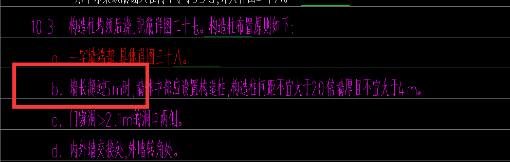 墙长