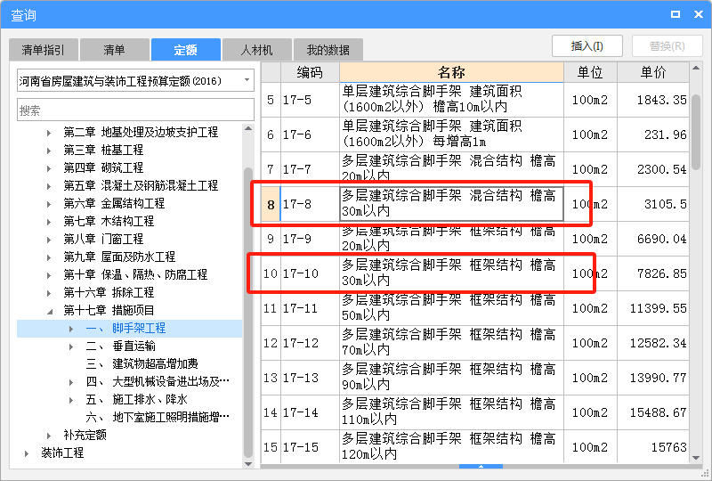 砌体结构
