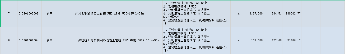 桩