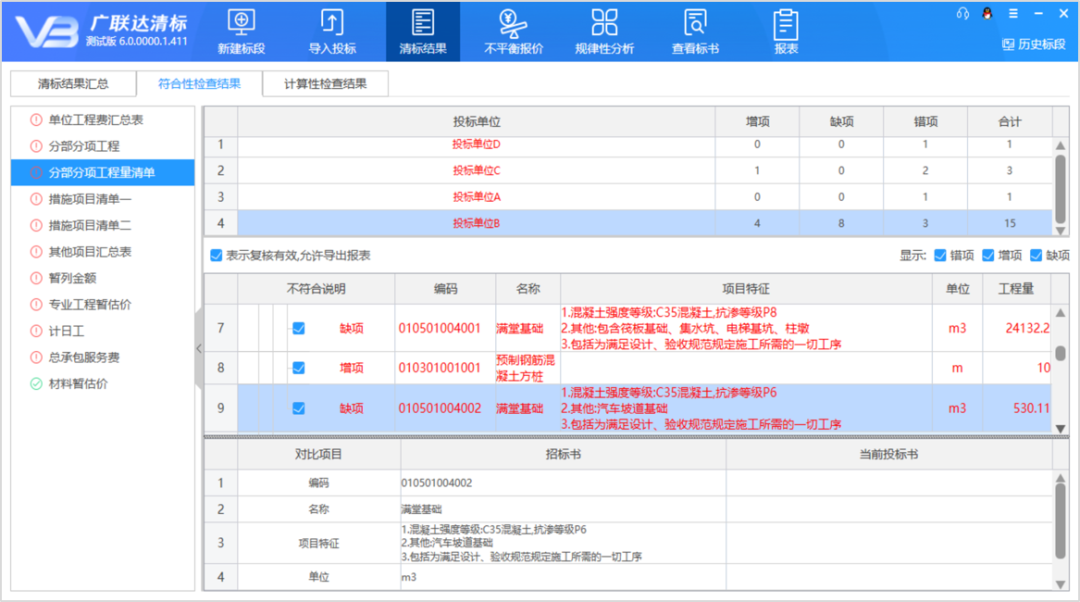 建筑行业专业资讯门户-新干线头条