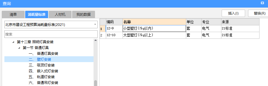 定额