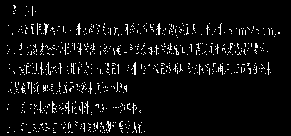 边坡