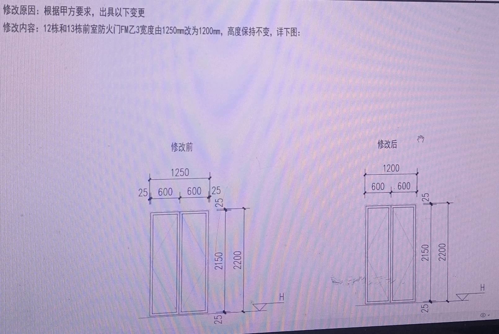 设计变更