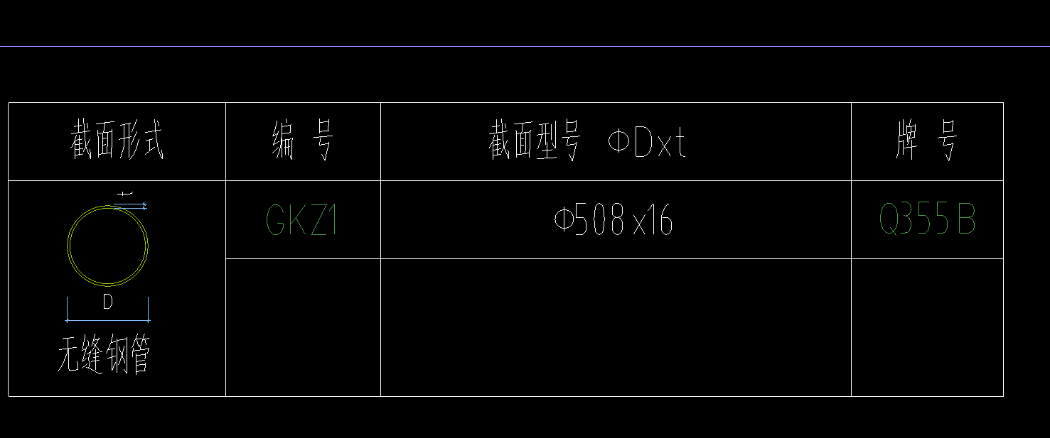 钢柱