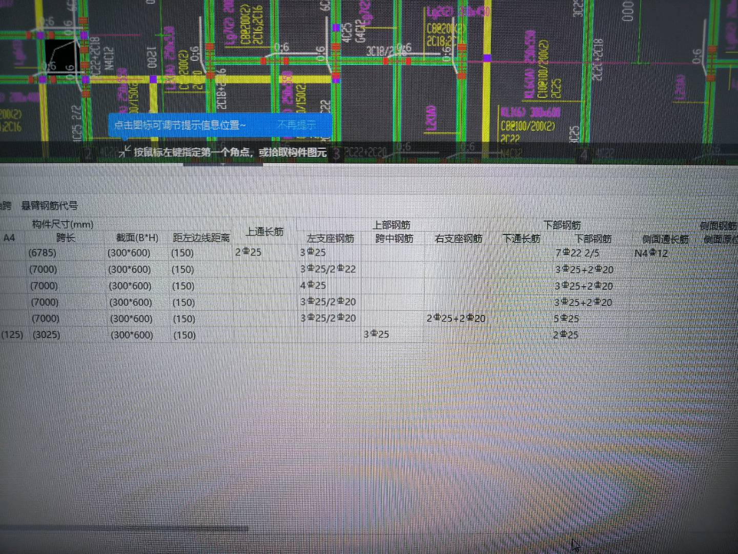 側(cè)面通
