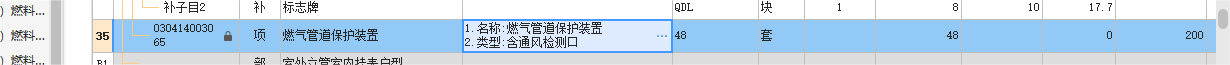 燃气管道