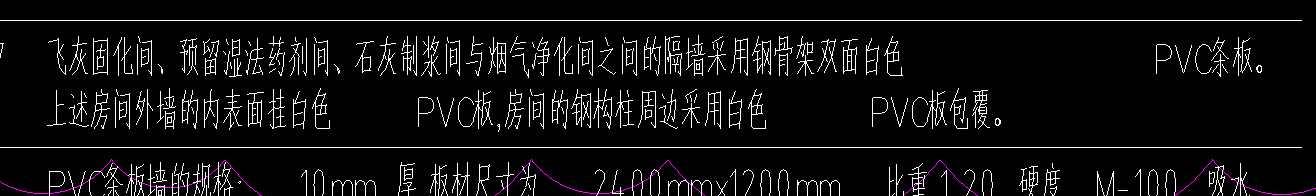 隔墙
