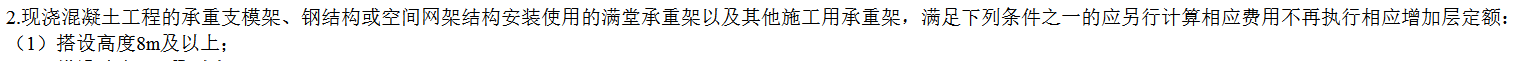 套定额子目