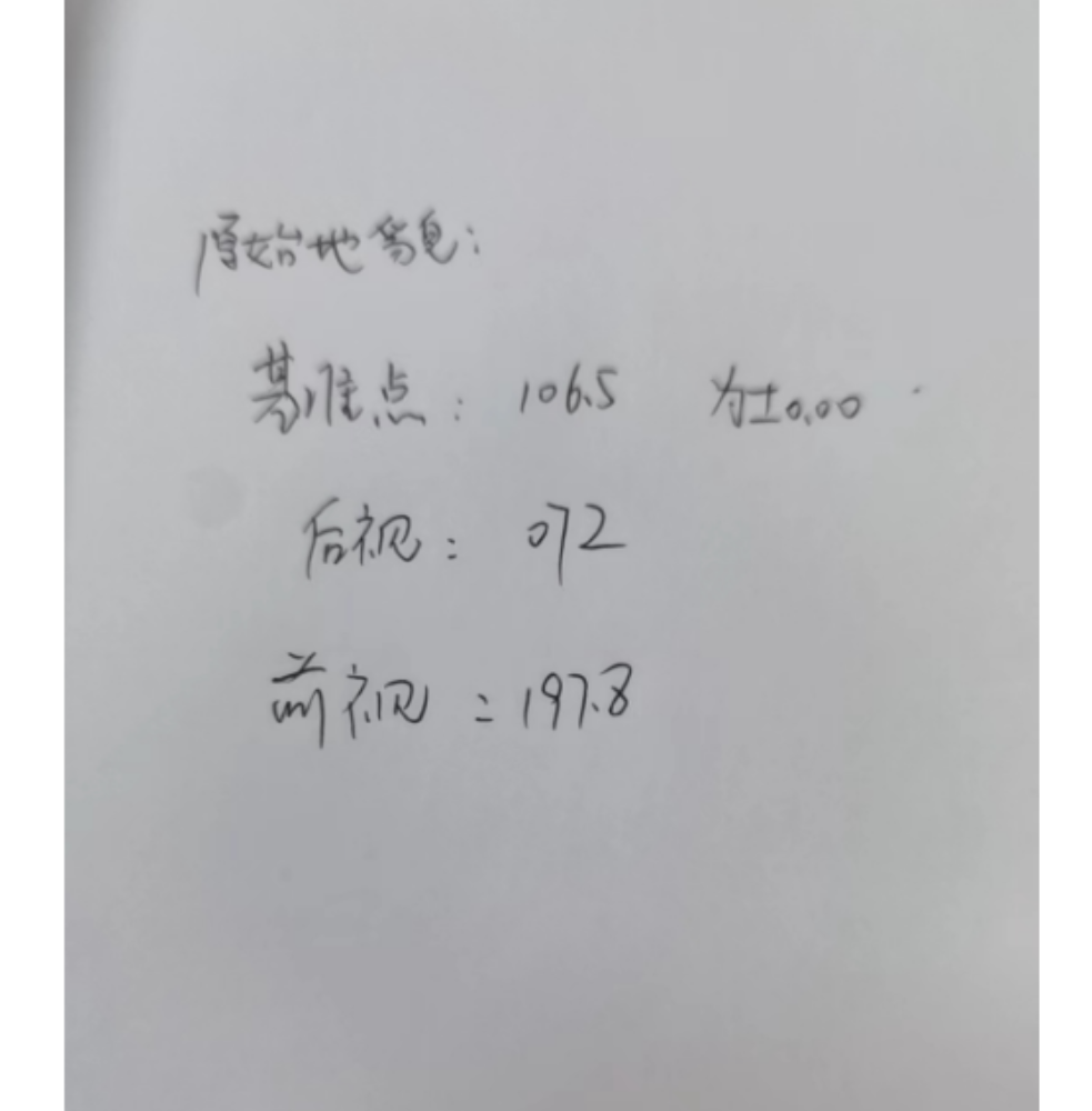 土方