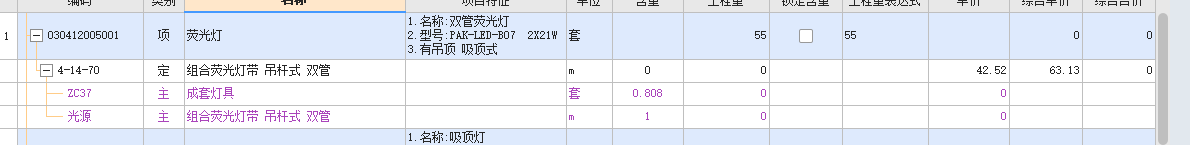 清单工程