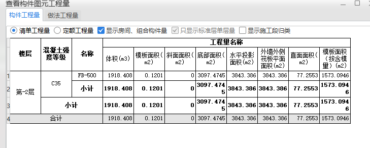 筏板