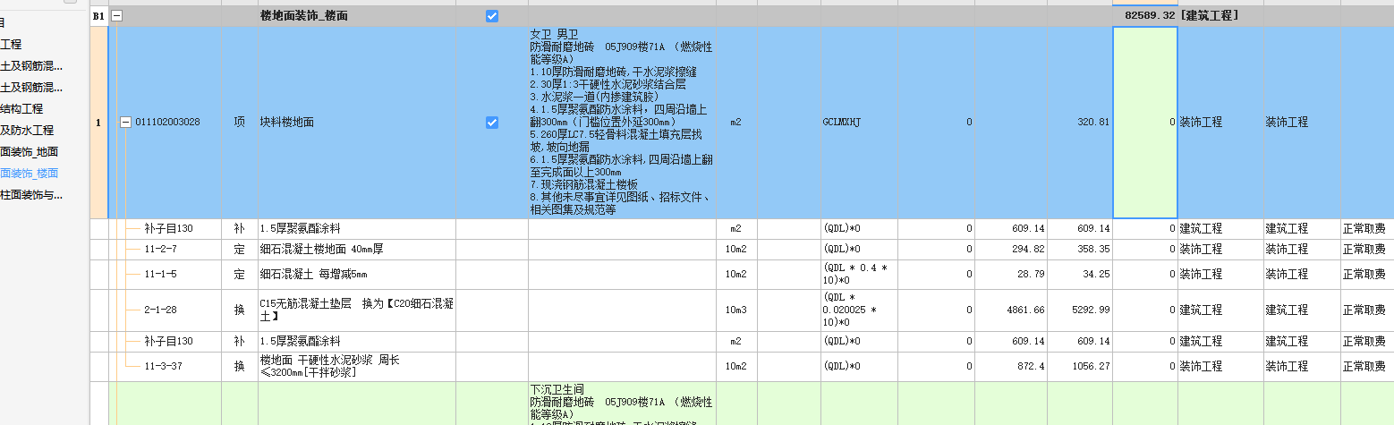 汇总表
