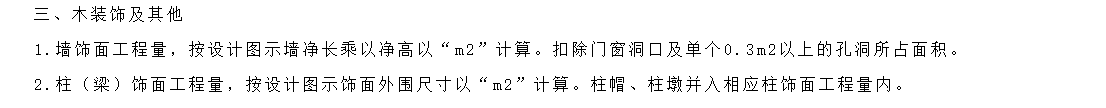 墙面