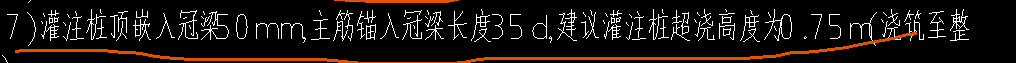 主筋