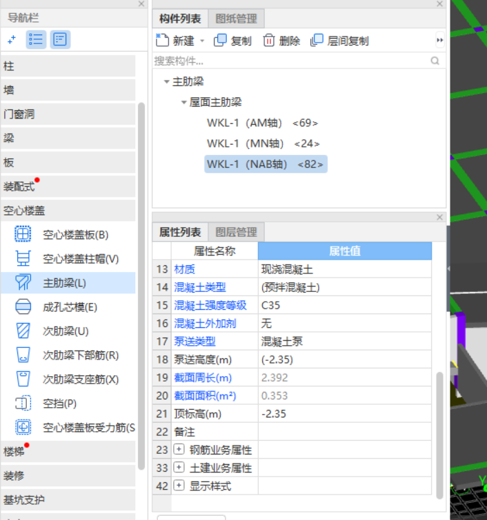 终点顶标高