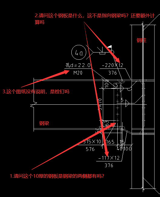 钢结构