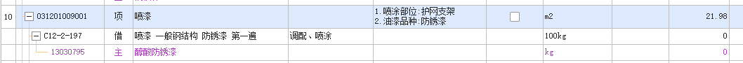 广东安装定额